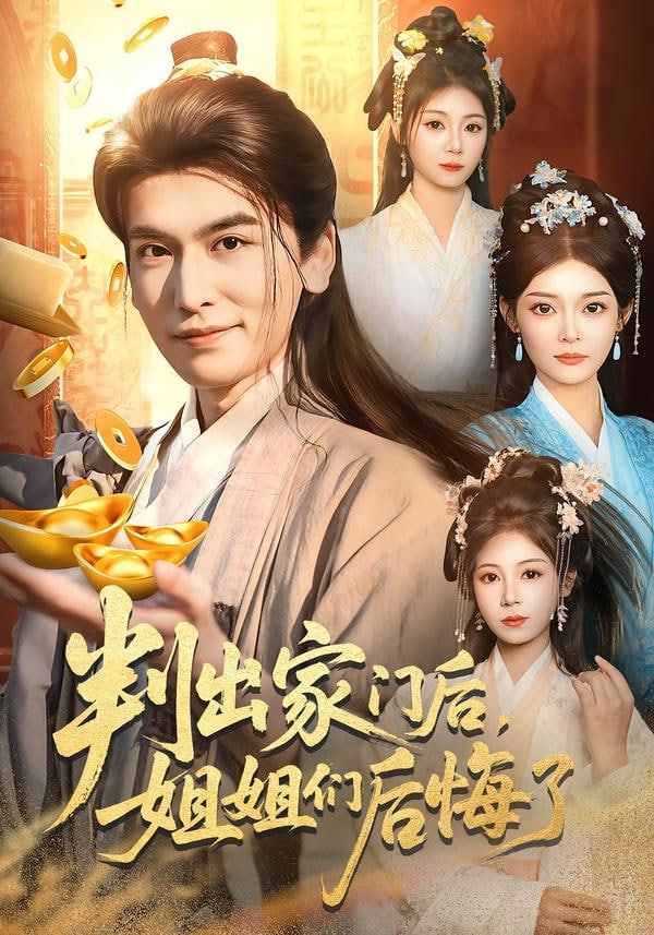 沙丘：沙海之誓